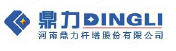 鼎力