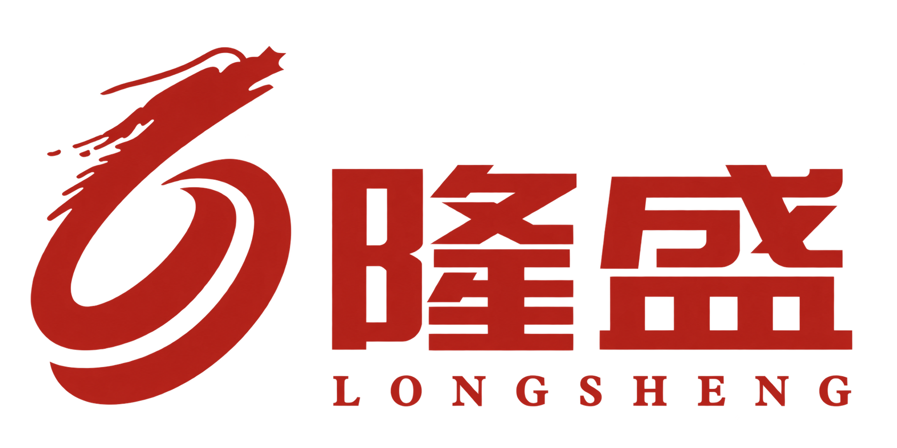 隆盛
